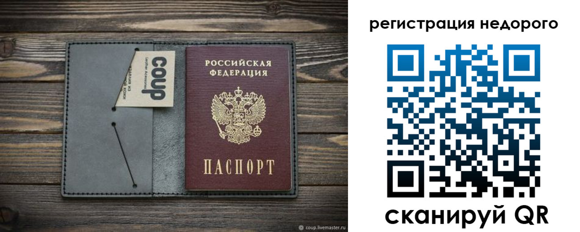 прописка в квартире в Мензелинске