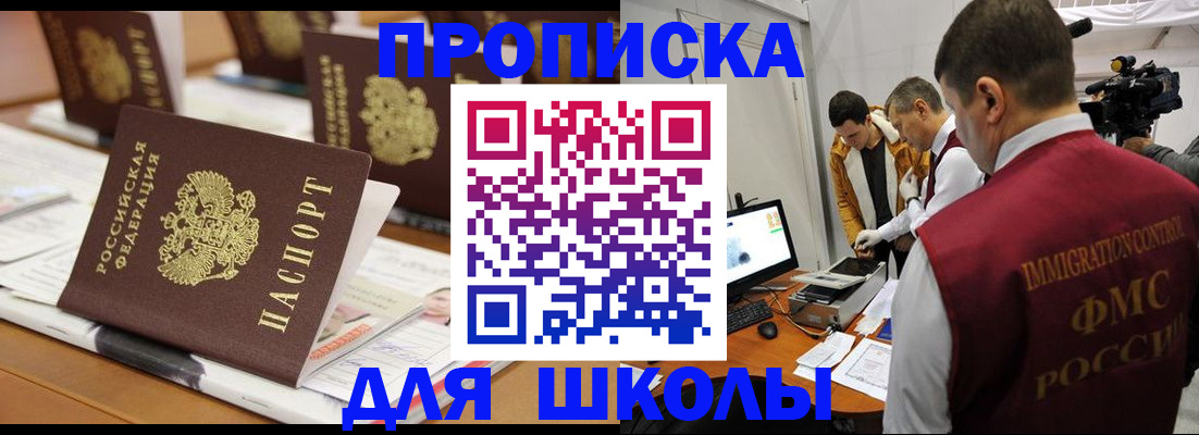 временная регистрация адрес в Мензелинске