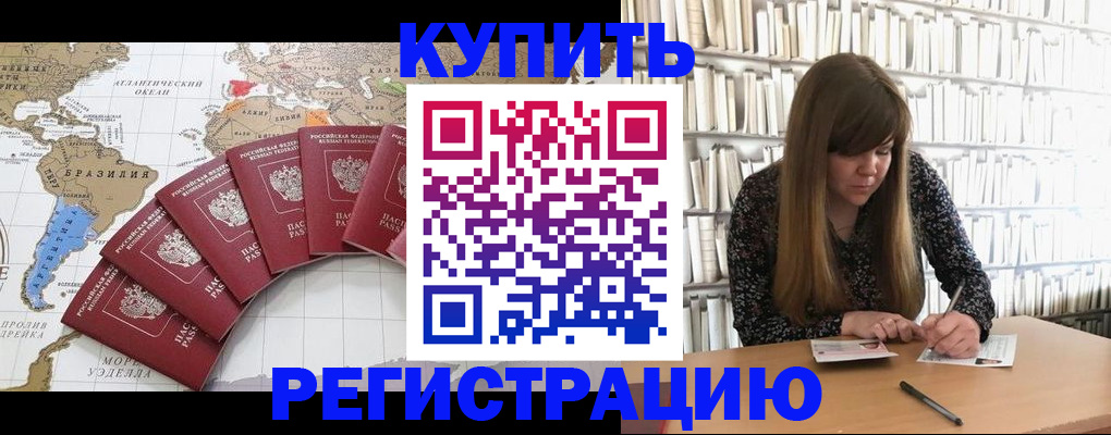 прописка для военкомата в Мензелинске