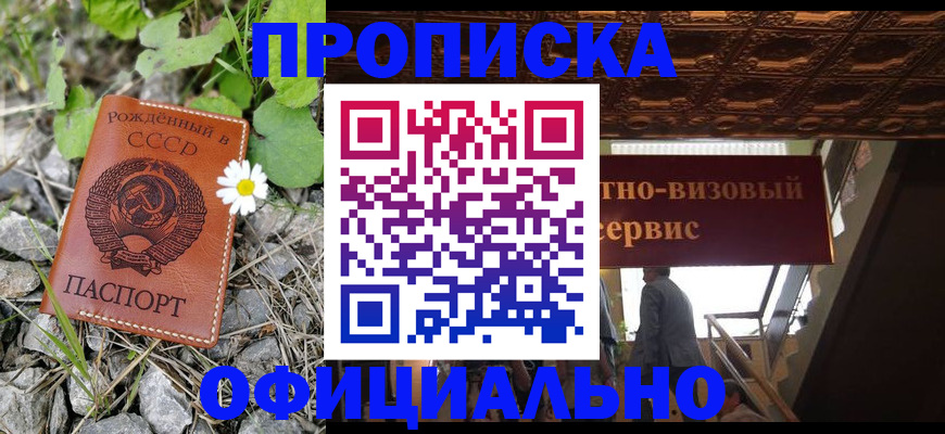 прописка для военкомата в Мензелинске