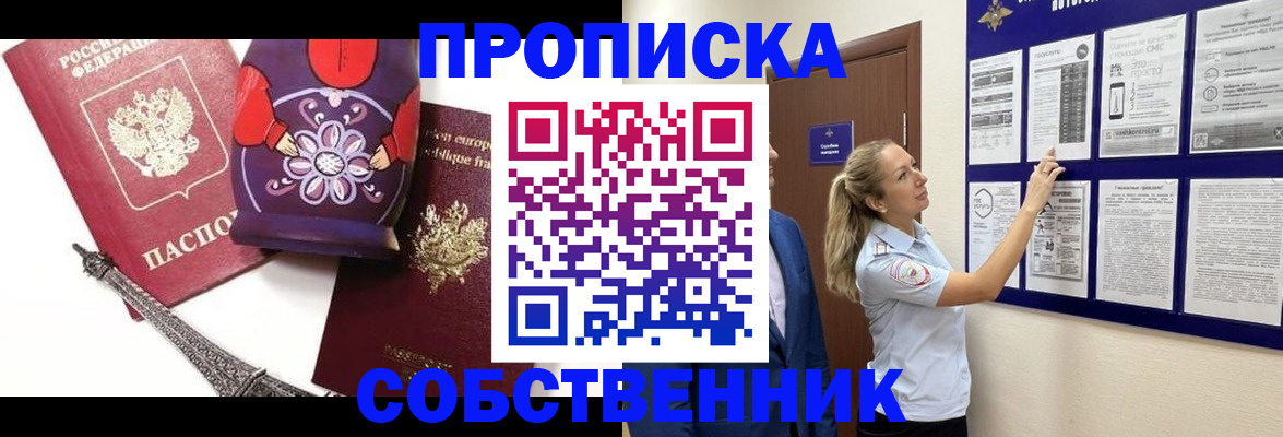 прописка для кредита в Мензелинске