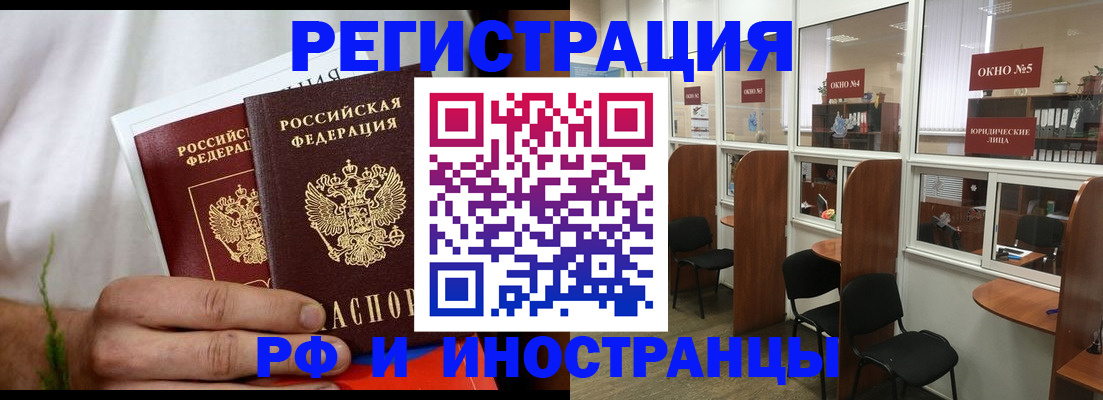 прописка для школы в Мензелинске